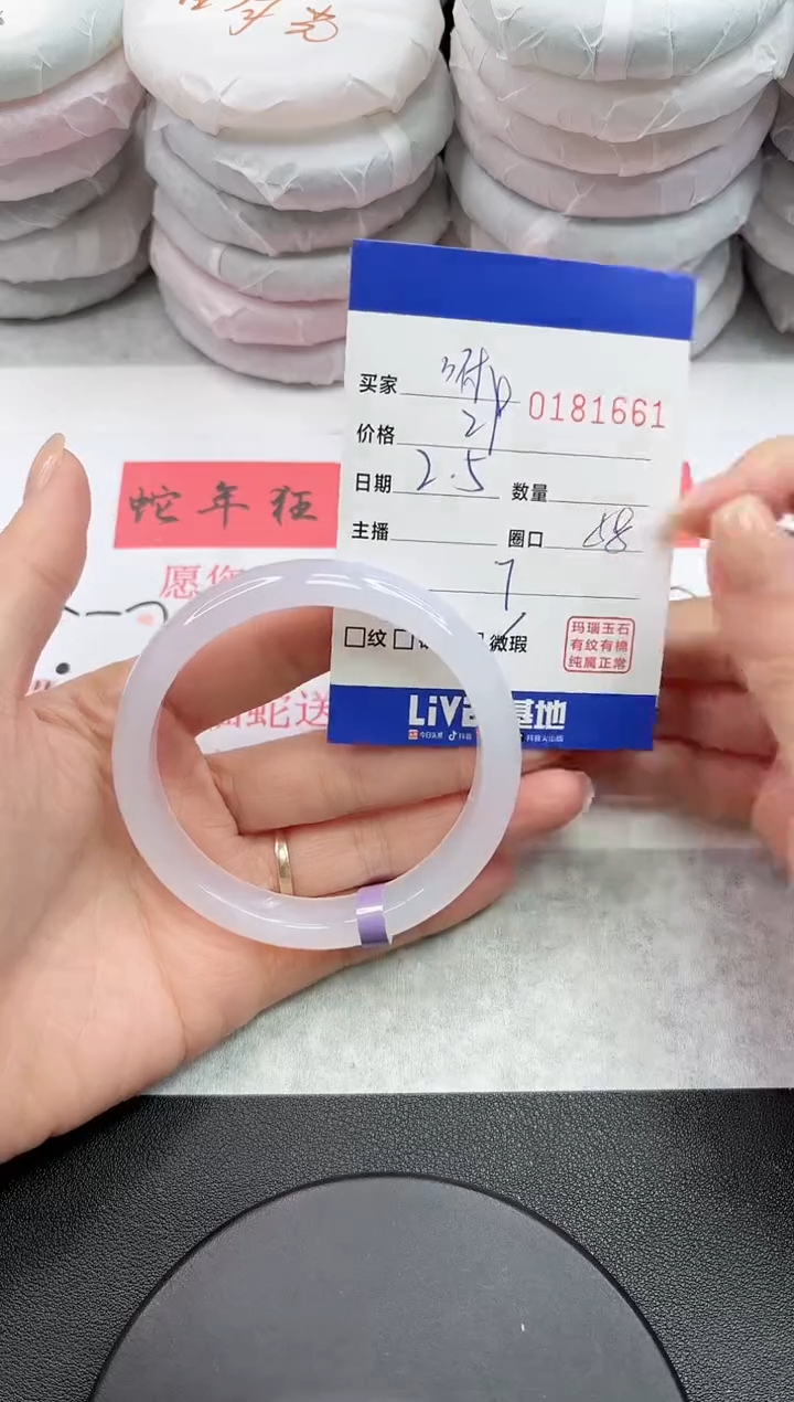 【闪购商品】玛瑙/玉髓手镯未镶嵌1661