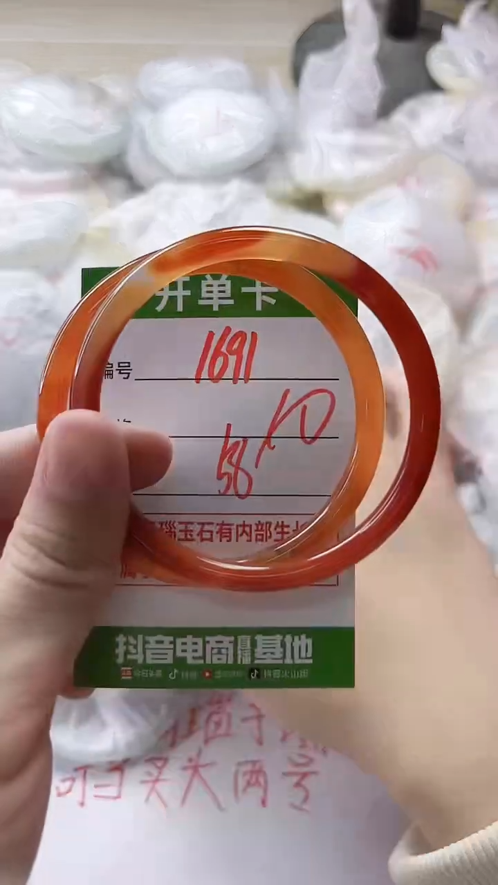 【闪购商品】玛瑙/玉髓手镯未镶嵌1691