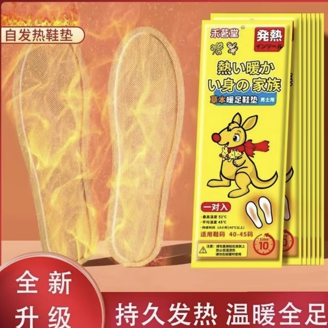 【拍5单多发一双，拍10单到手12双】足底保暖加热行走鞋垫