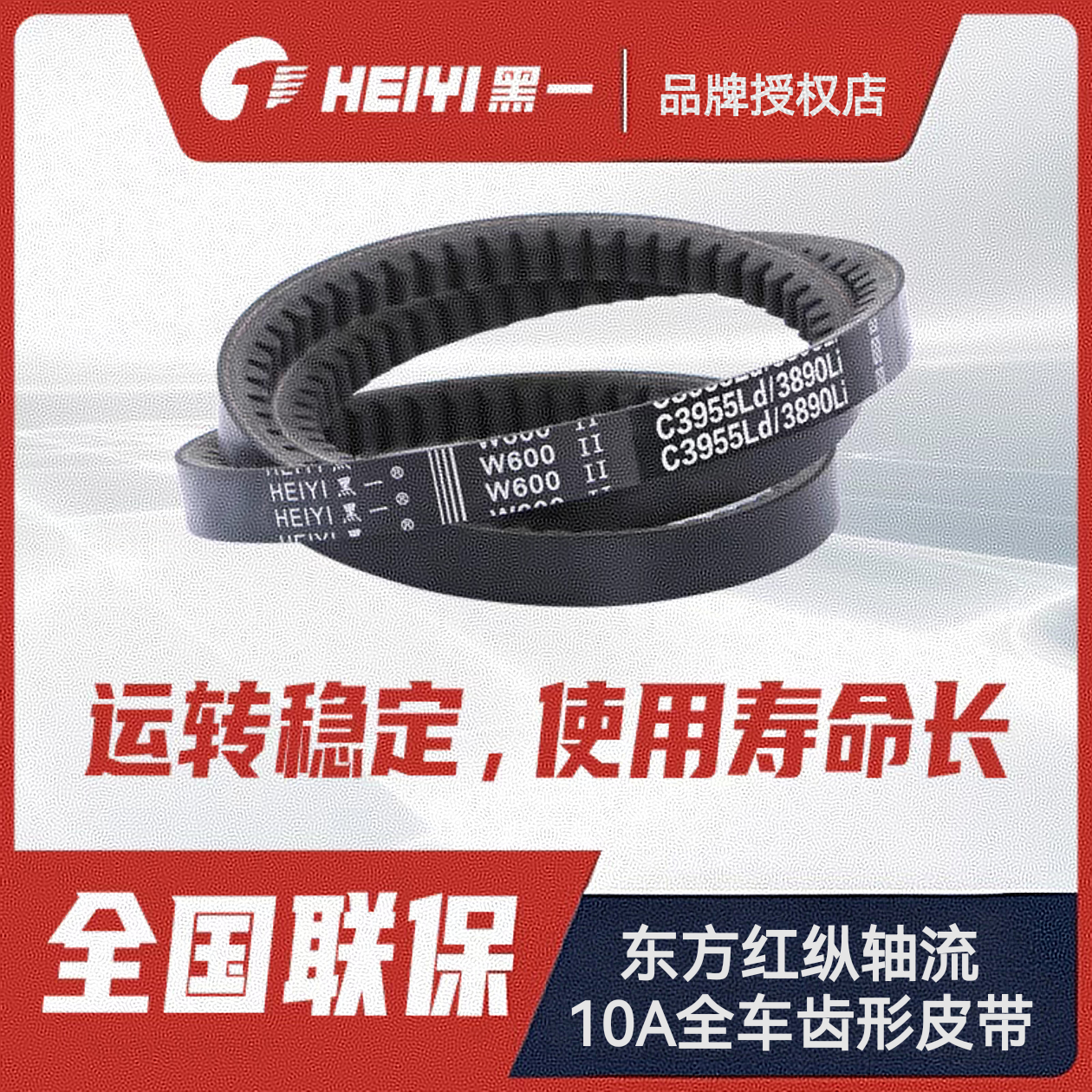 洛阳一拖东方红纵轴流小麦机10A收割机全车带黑一齿形正品