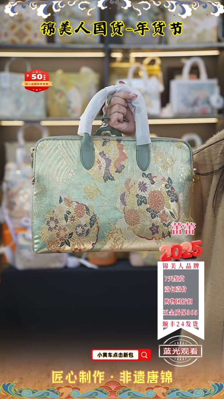 【闪购商品】织绣蕾蕾新年福利机制 电脑包  62