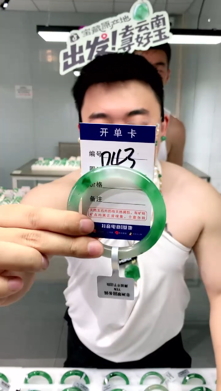 石英质玉手镯未镶嵌花羽遇非洲翠工厂-序号43