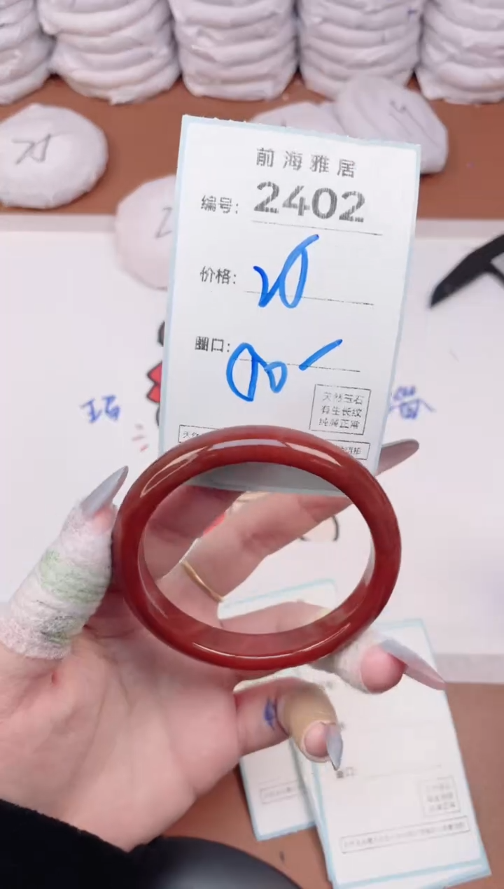 【闪购商品】玛瑙/玉髓手镯未镶嵌2402