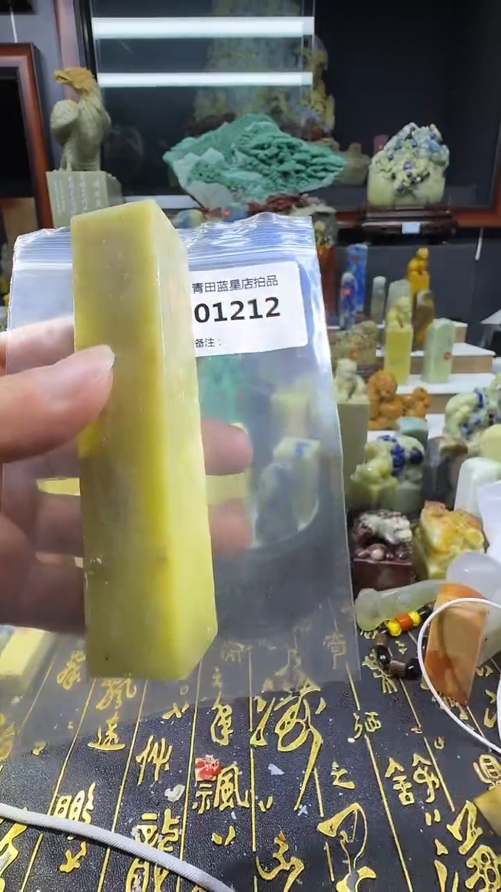 青田石青田蓝星总部拍品