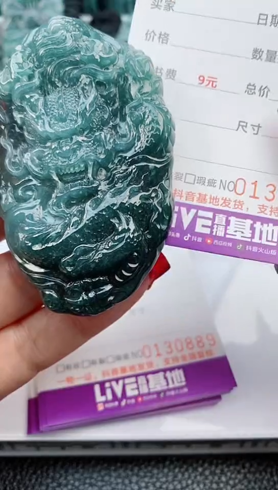 【闪购商品】翡翠颈饰未镶嵌             