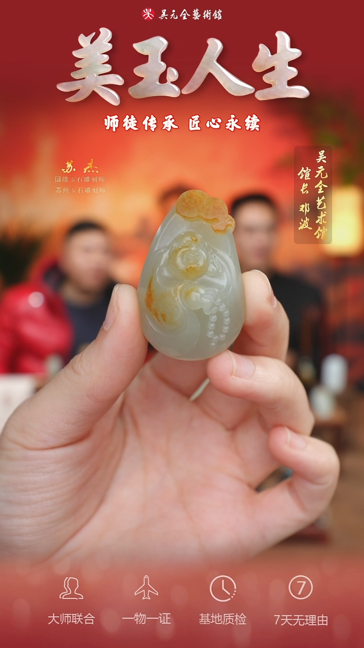 未镶嵌和田玉挂件84*弥勒佛公