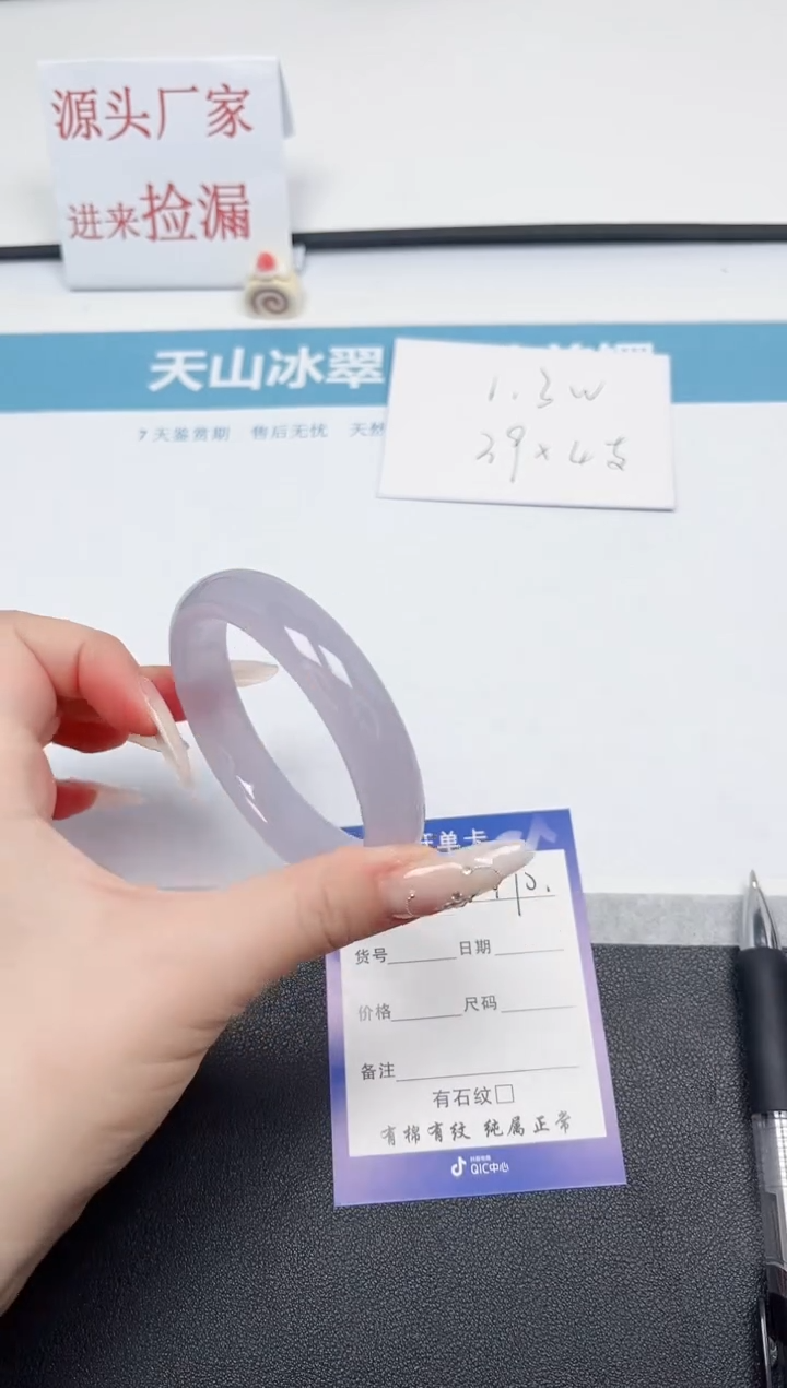 【闪购商品】石英质玉手镯未镶嵌170-58.6