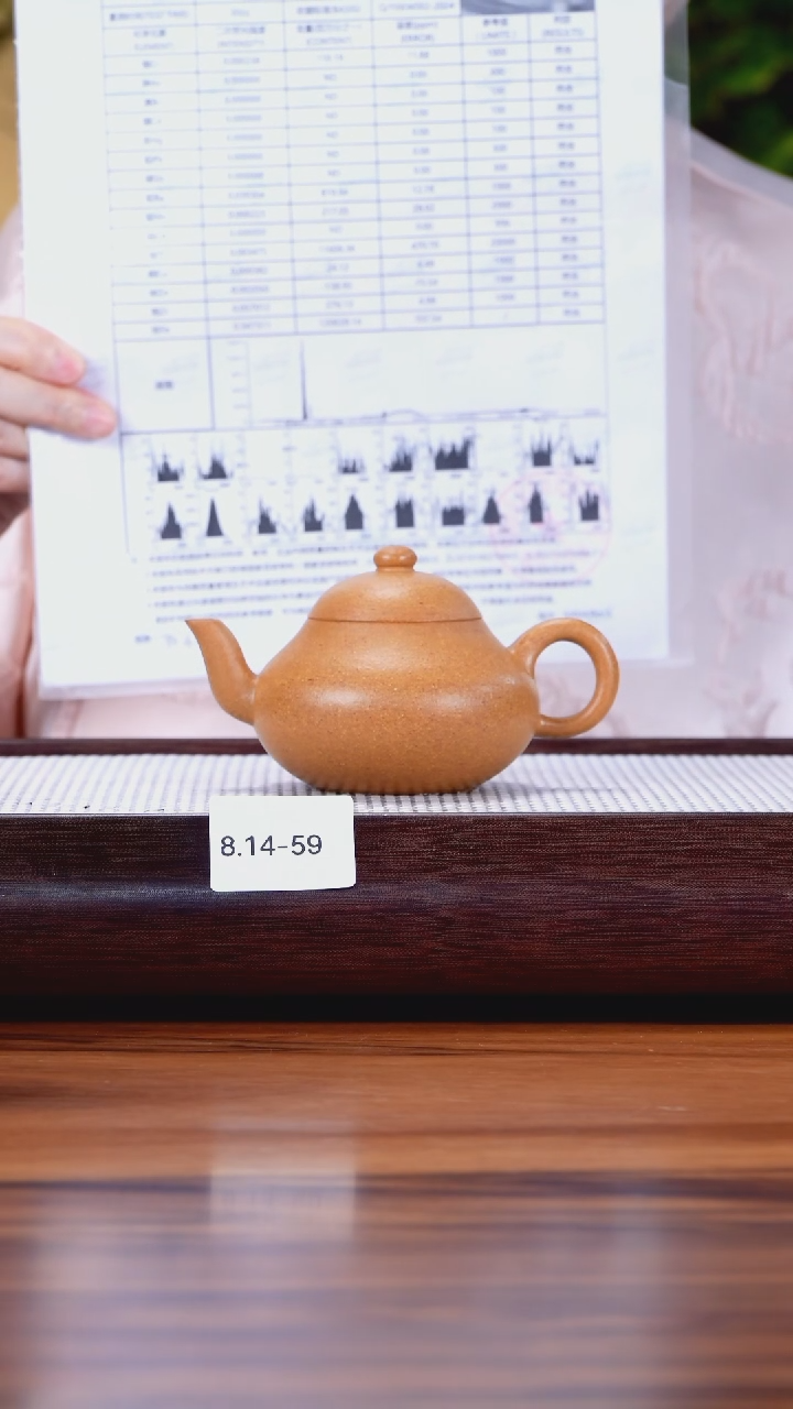茶壶紫砂8.14-59点搪黄金段 梨形170