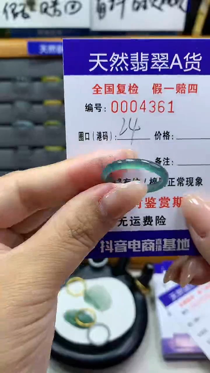 【闪购商品】翡翠戒指未镶嵌4361天然翡翠A货