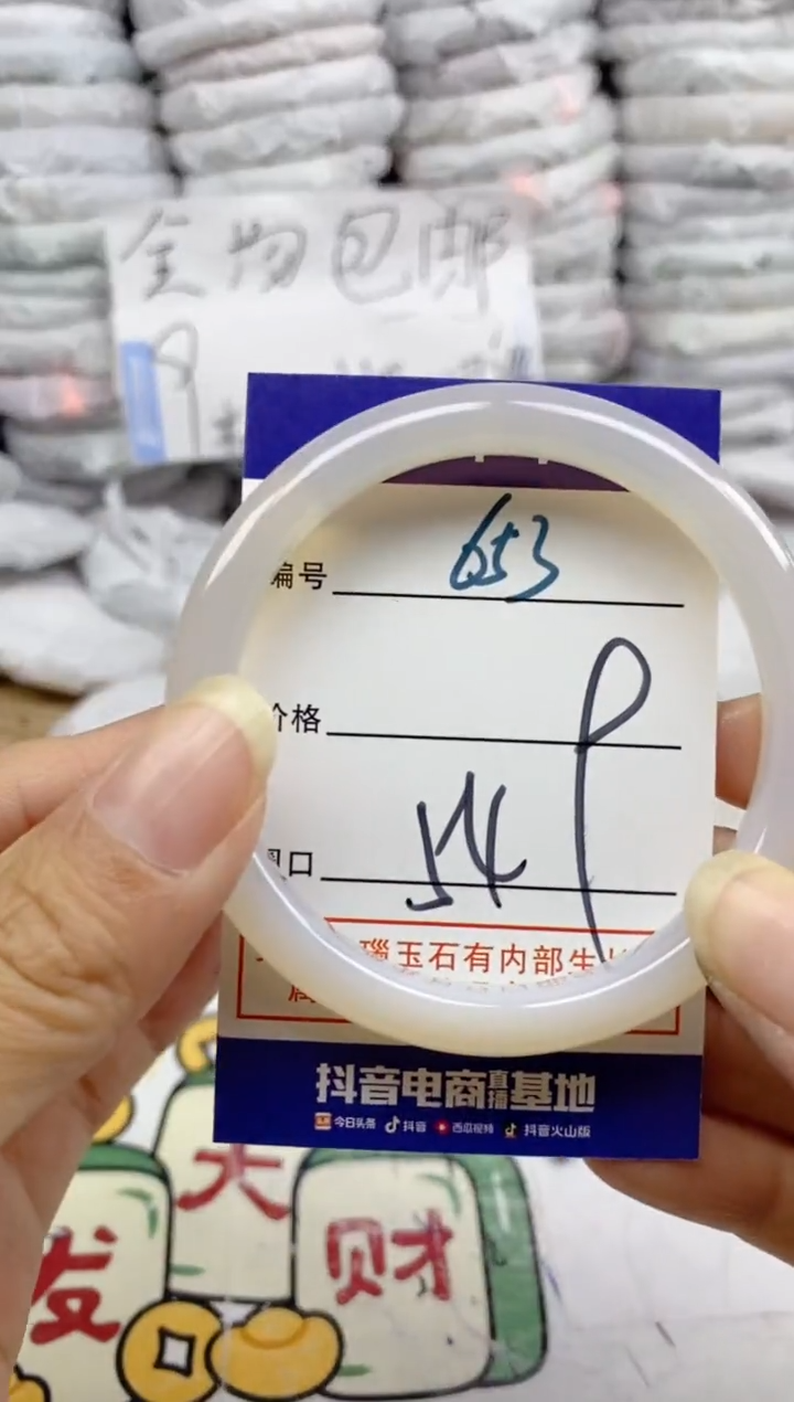 手镯玛瑙/玉髓未镶嵌653
