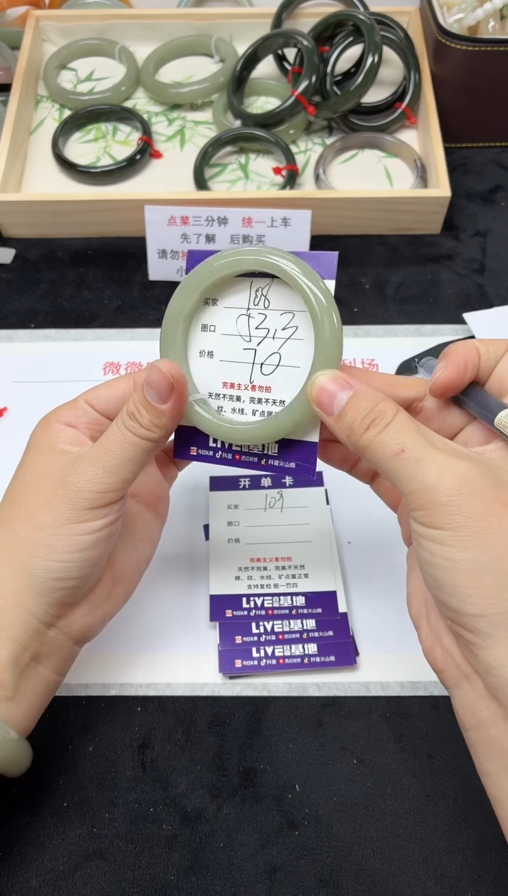 未镶嵌手镯石英质玉108
