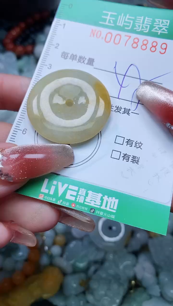 【闪购商品】翡翠颈饰未镶嵌闪购0078889