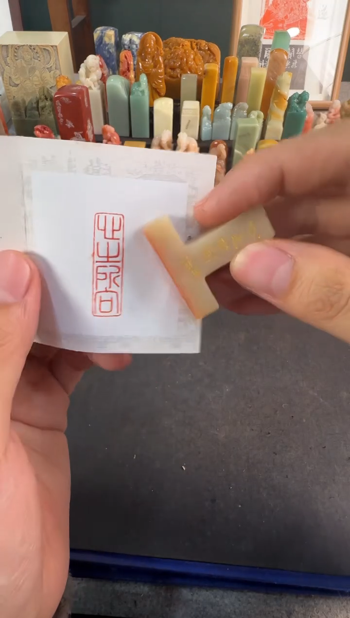 【闪购商品】昌化石印石编号编号9621