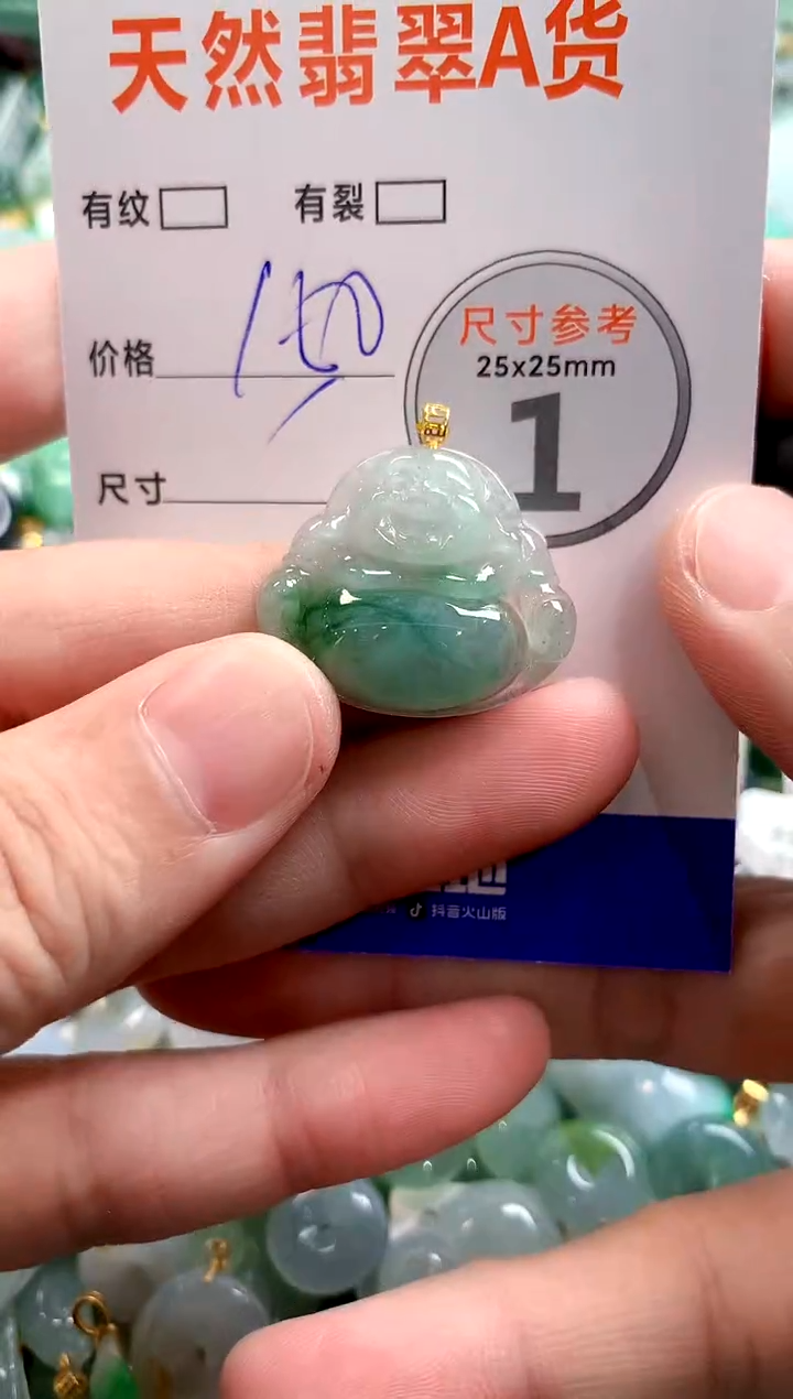 颈饰18K金镶嵌翡翠0920195509