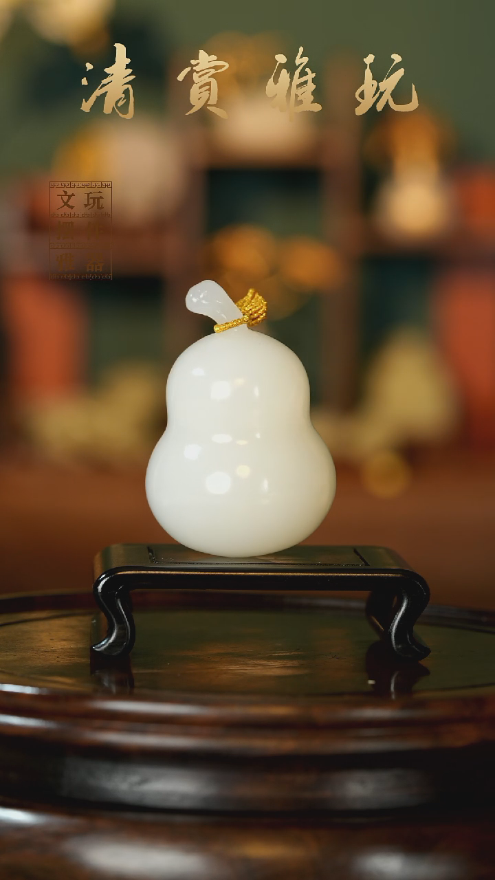 玉《梨形葫芦》手把件摆件