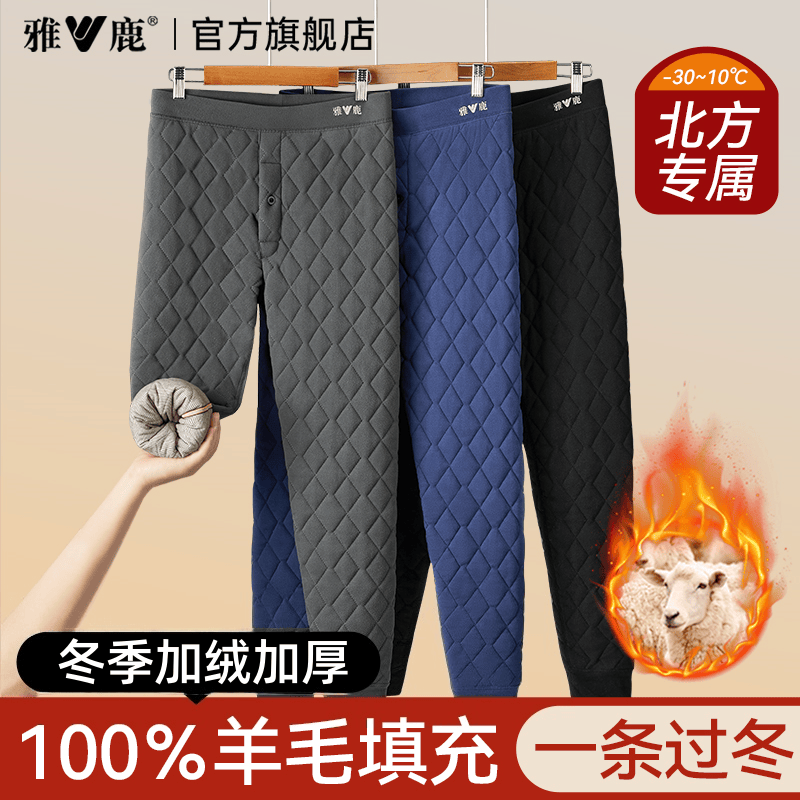 雅鹿100%纯羊毛保暖裤男款冬季加绒加厚秋裤内穿绒裤东北特厚棉裤