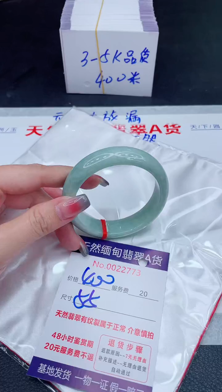未镶嵌手镯翡翠400.00