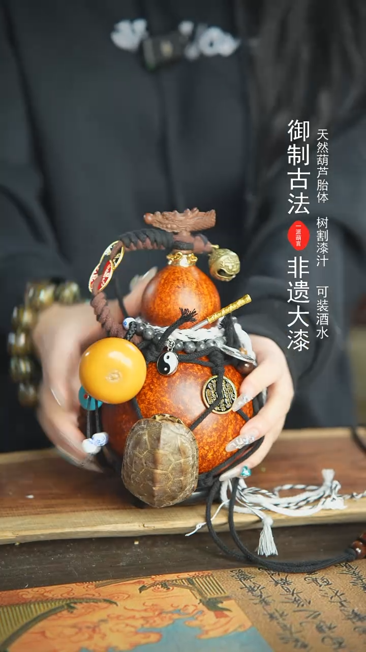 【闪购商品】260号新年福利非遗漆器酒葫芦600