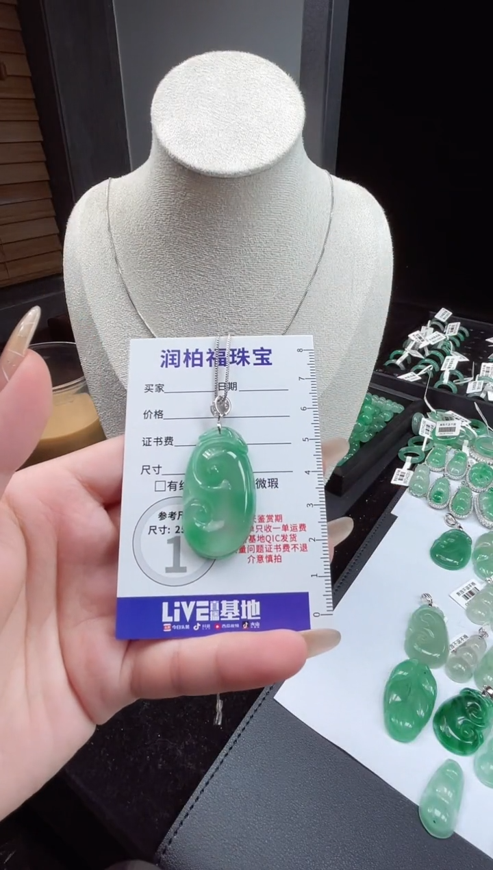 吊坠(不含链)未镶嵌石英质玉（非洲翠）如意26.282