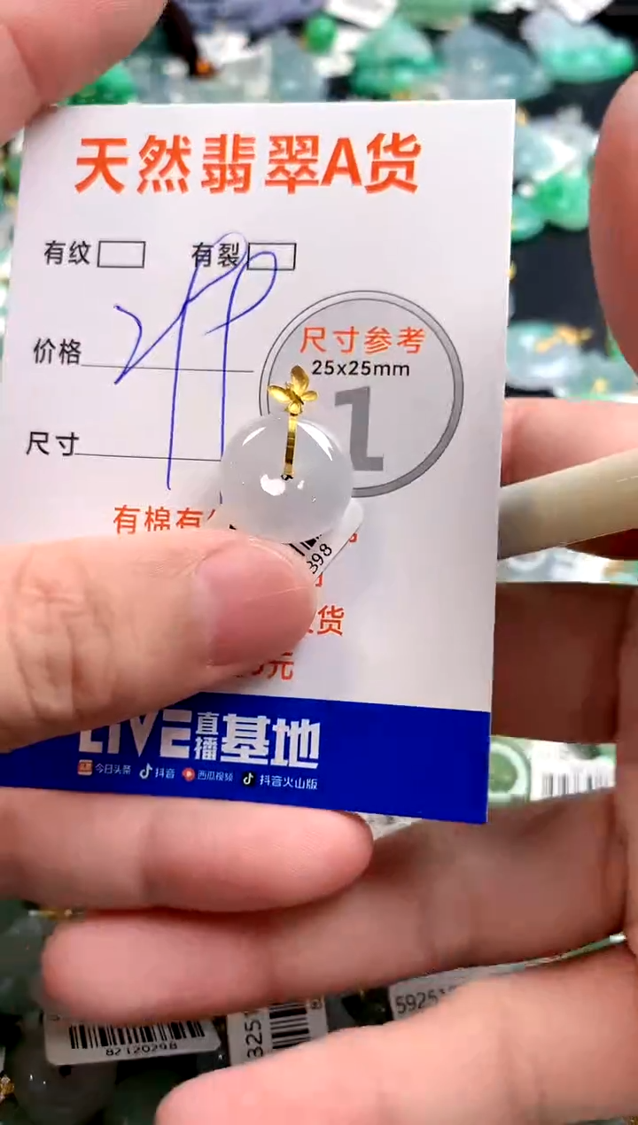 颈饰18K金镶嵌翡翠0567898632