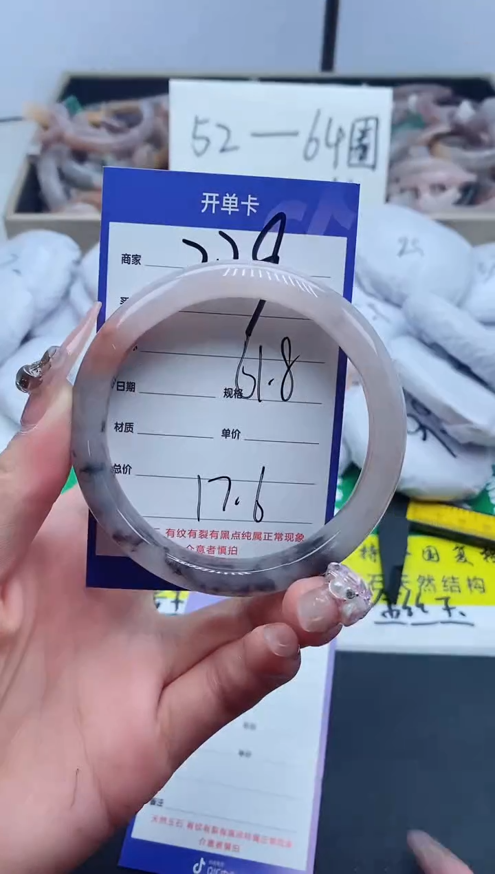 【闪购商品】石英质玉手镯未镶嵌229-62