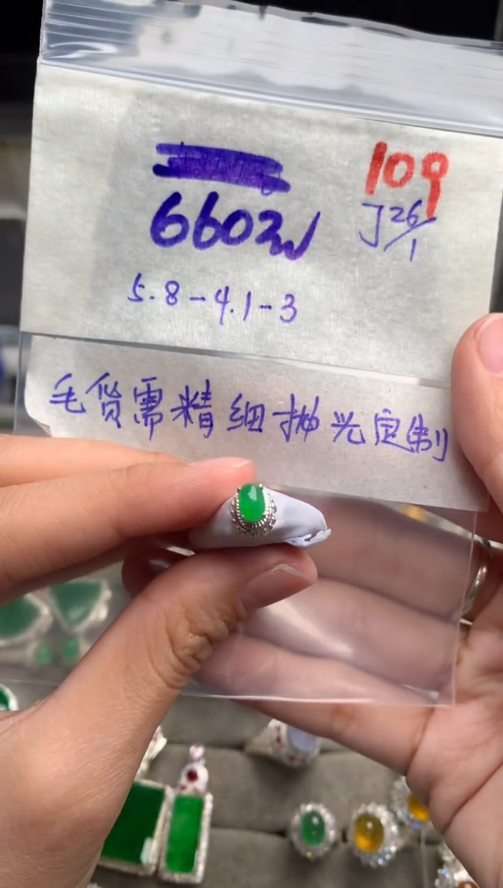 【闪购商品】定制翡翠未镶嵌毛货需精细抛光+发货拍一发一