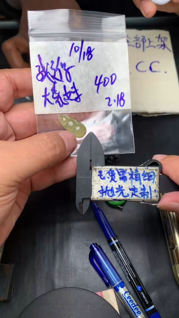 【闪购商品】定制翡翠未镶嵌毛货需抛光多样性拍一发一