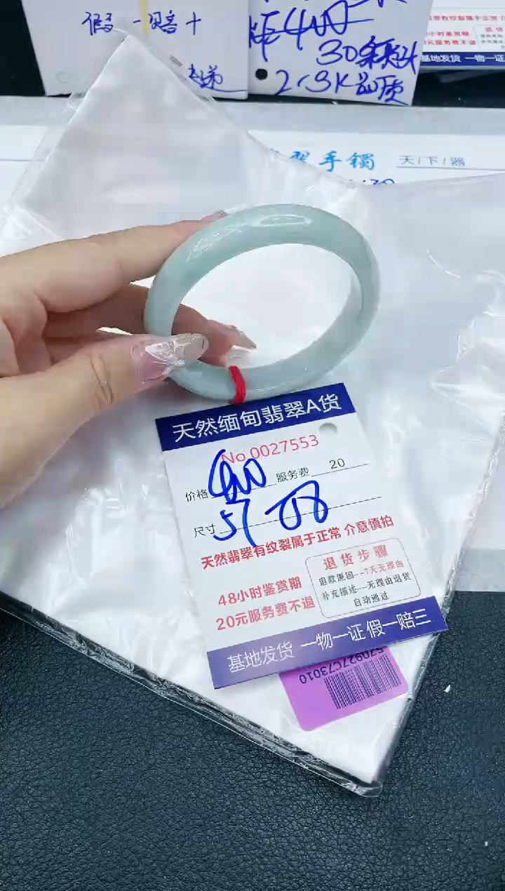 【闪购商品】翡翠手镯未镶嵌666666666