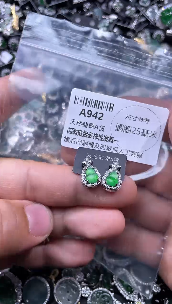 【闪购商品】翡翠颈饰未镶嵌A942耳钉