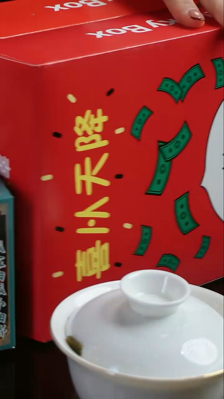 3克*80袋中型礼盒套装配3克*11袋