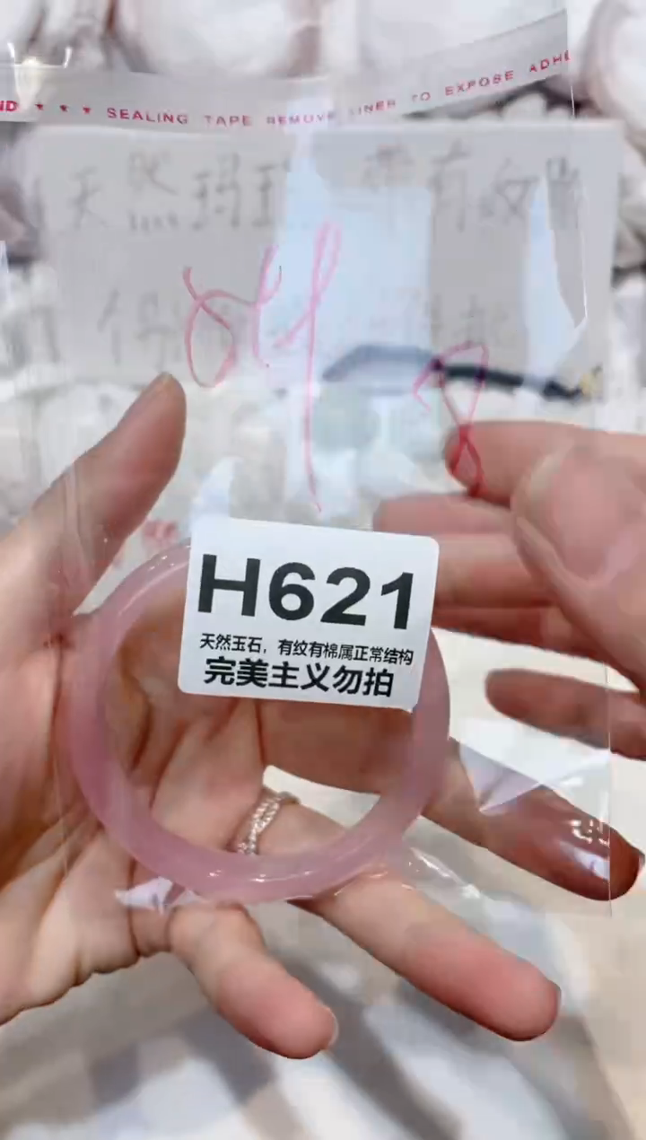 手镯玛瑙/玉髓未镶嵌54