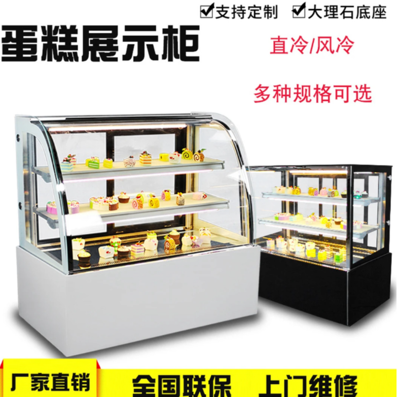 蛋糕柜台式商用甜品冷藏展示柜小型奶茶店水果吧台保鲜柜弧形