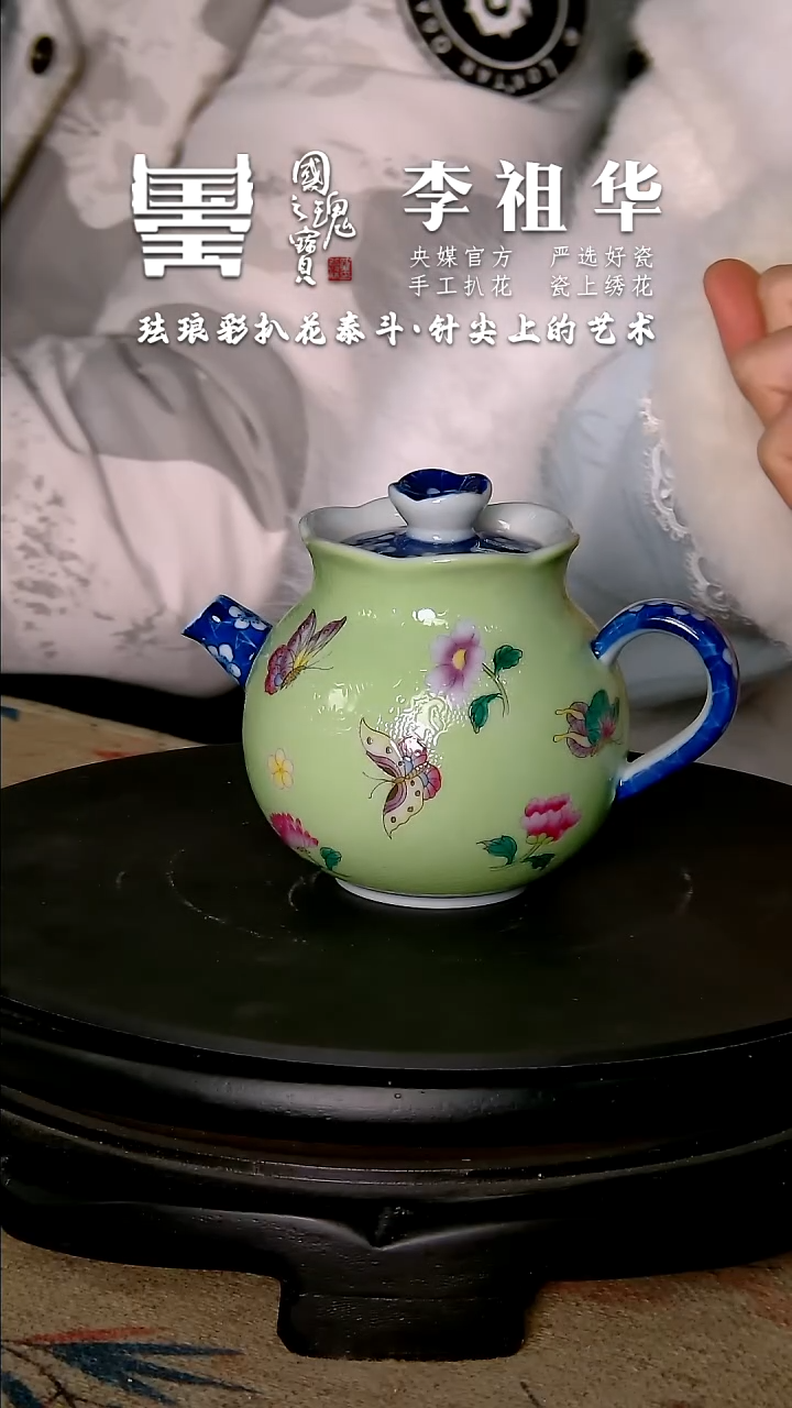 【闪购商品】瓷片李祖华      流水24