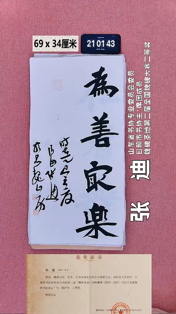 书法131    张老师书法作品