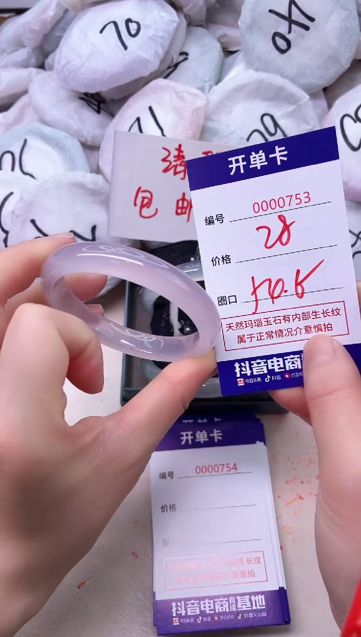 玛瑙/玉髓手镯未镶嵌753