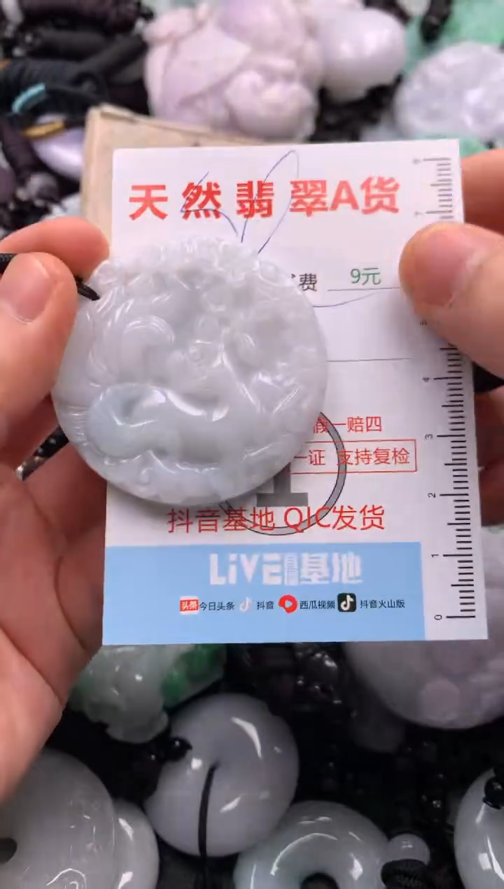 翡翠未镶嵌吊坠(不含链)1