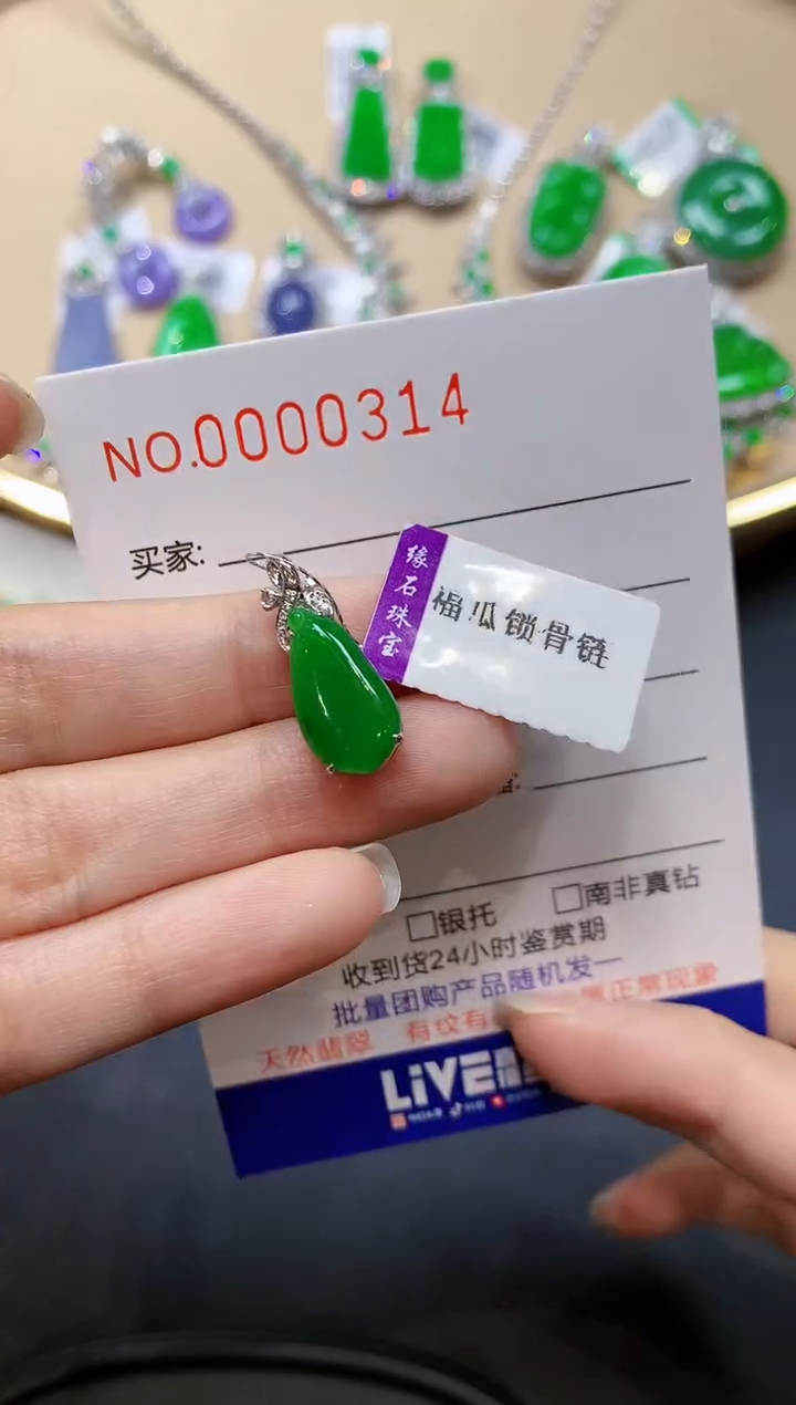 【闪购商品】翡翠吊坠(不含链)18K金镶嵌多样性发一件0314