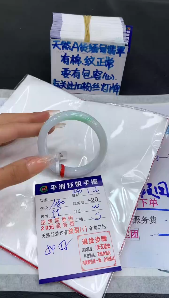【闪购商品】翡翠手镯未镶嵌1111111111