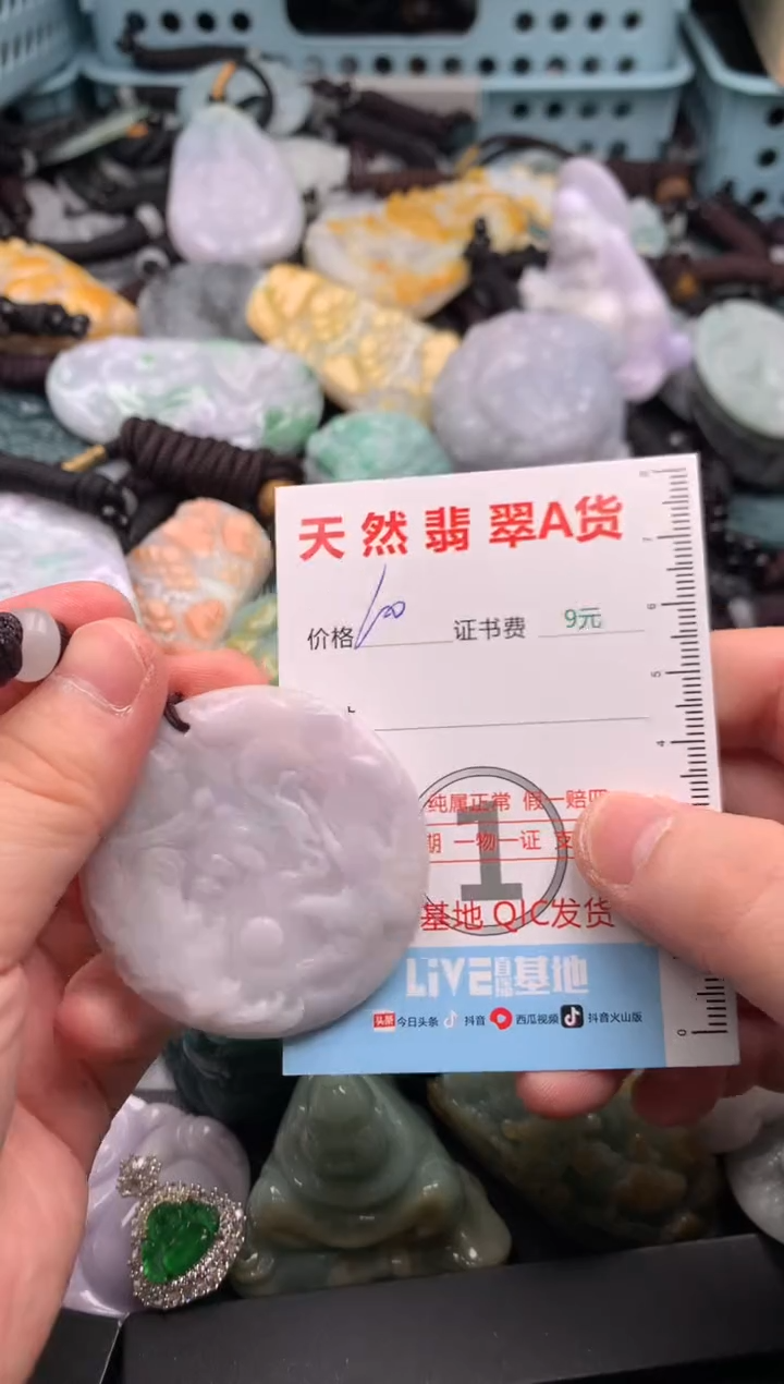 翡翠未镶嵌吊坠(不含链)1