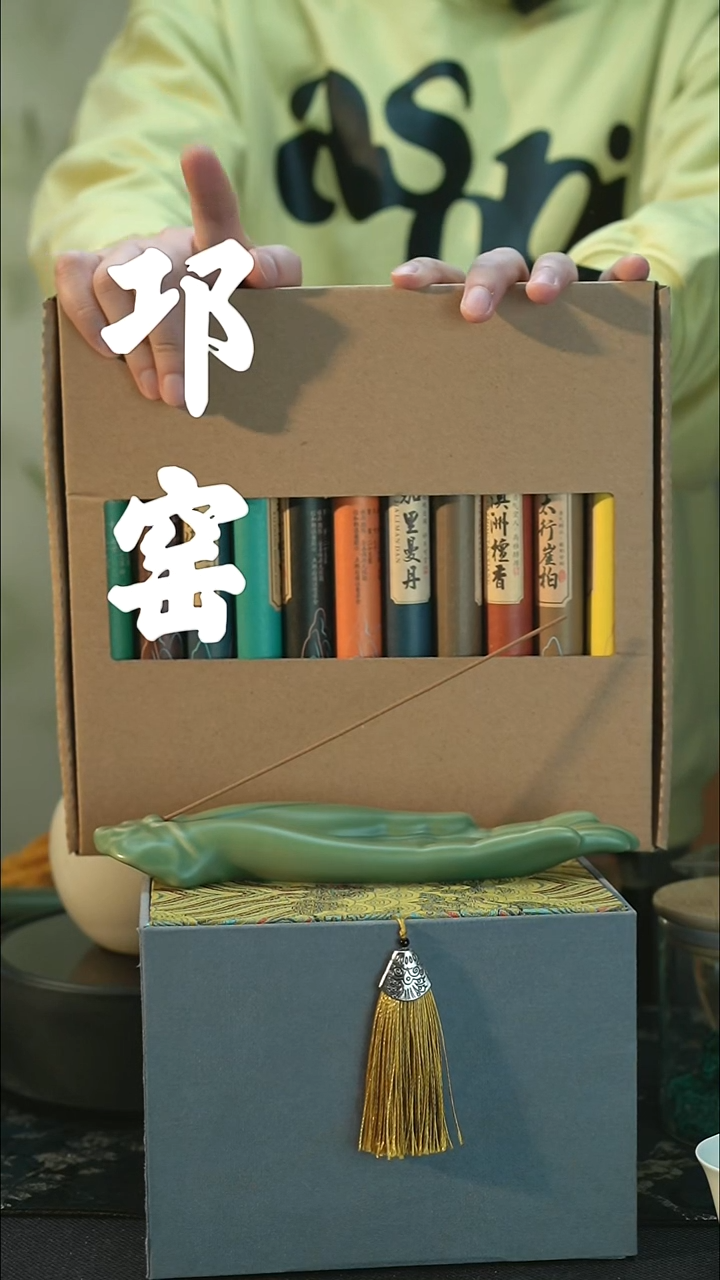 陶瓷全品 邛窑青瓷  佛手香插 ＋线香套组 