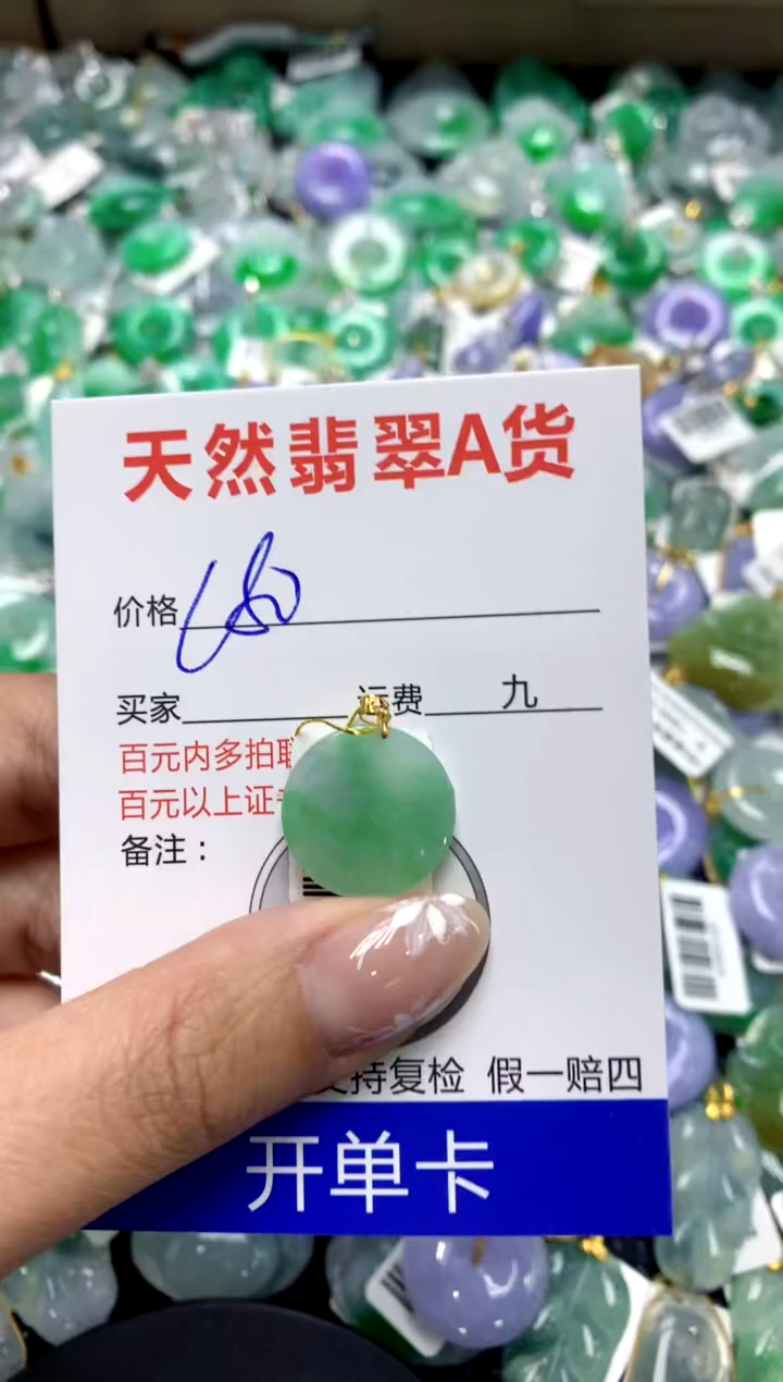 【闪购商品】翡翠颈饰18K金镶嵌1111111111111111111