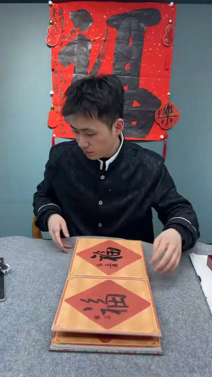 【闪购商品】书法多老师的作品9949127a
