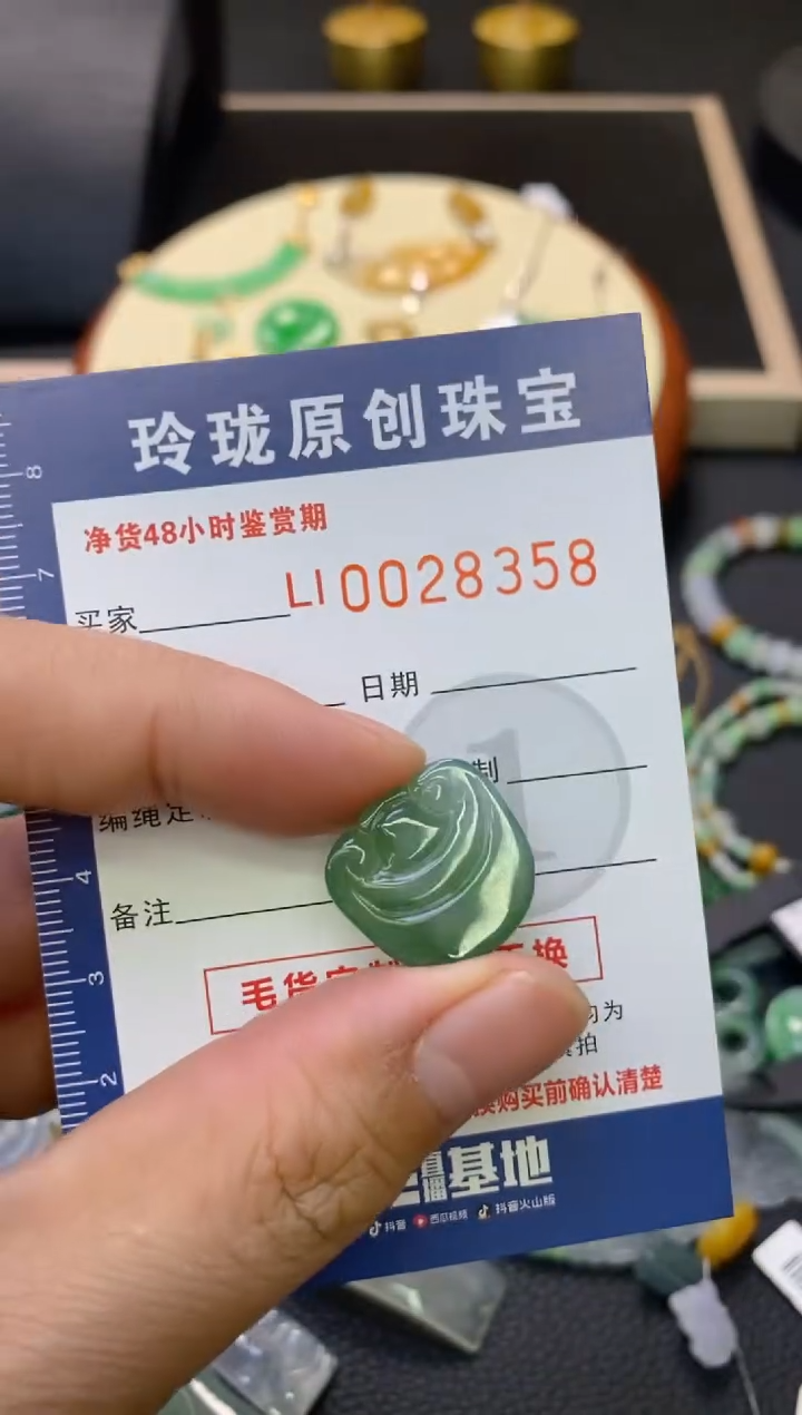 【闪购商品】翡翠颈饰未镶嵌翡翠净货28358
