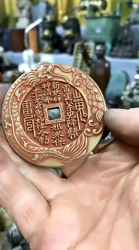 【闪购商品】一物一拍编鱼龙纹山鬼牌子