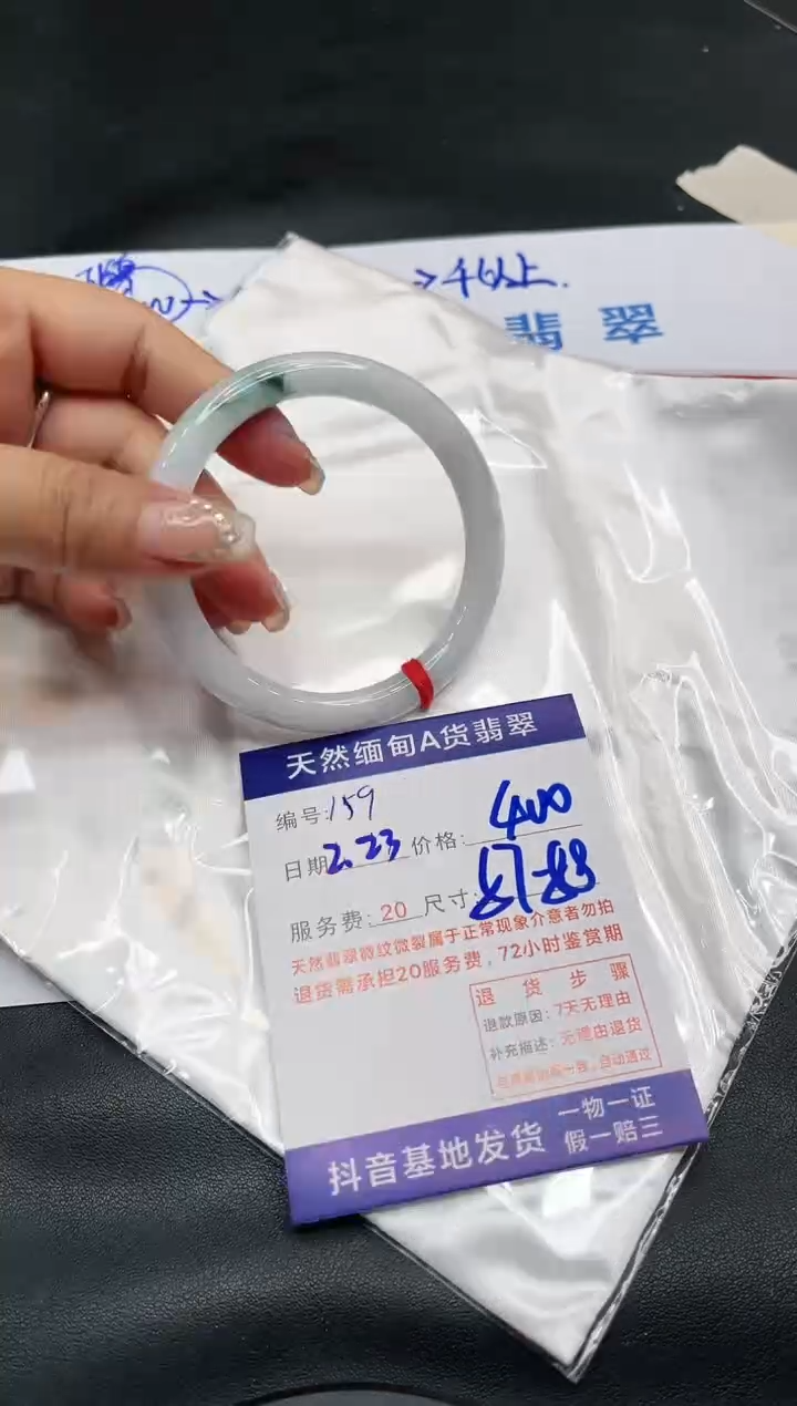 【闪购商品】翡翠手镯未镶嵌11111111