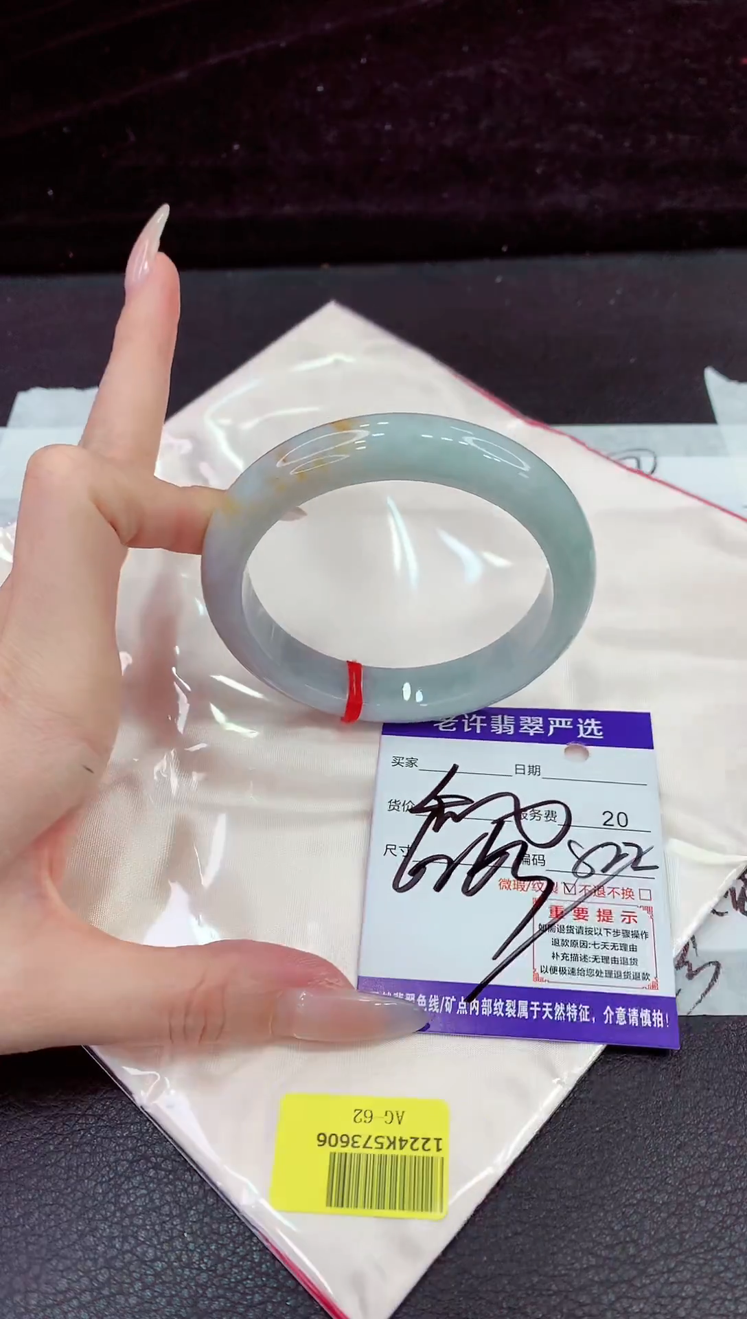 未镶嵌手镯翡翠1