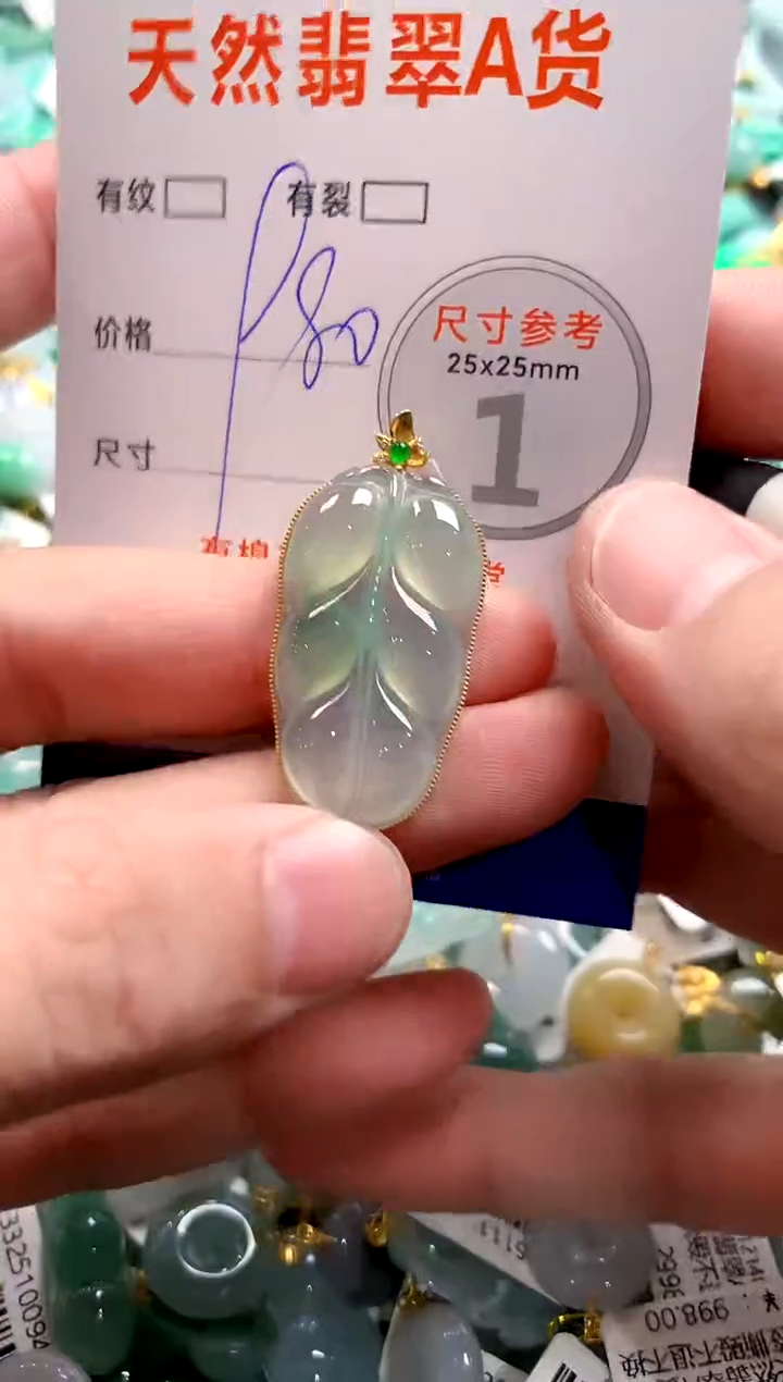 颈饰18K金镶嵌翡翠0802865075