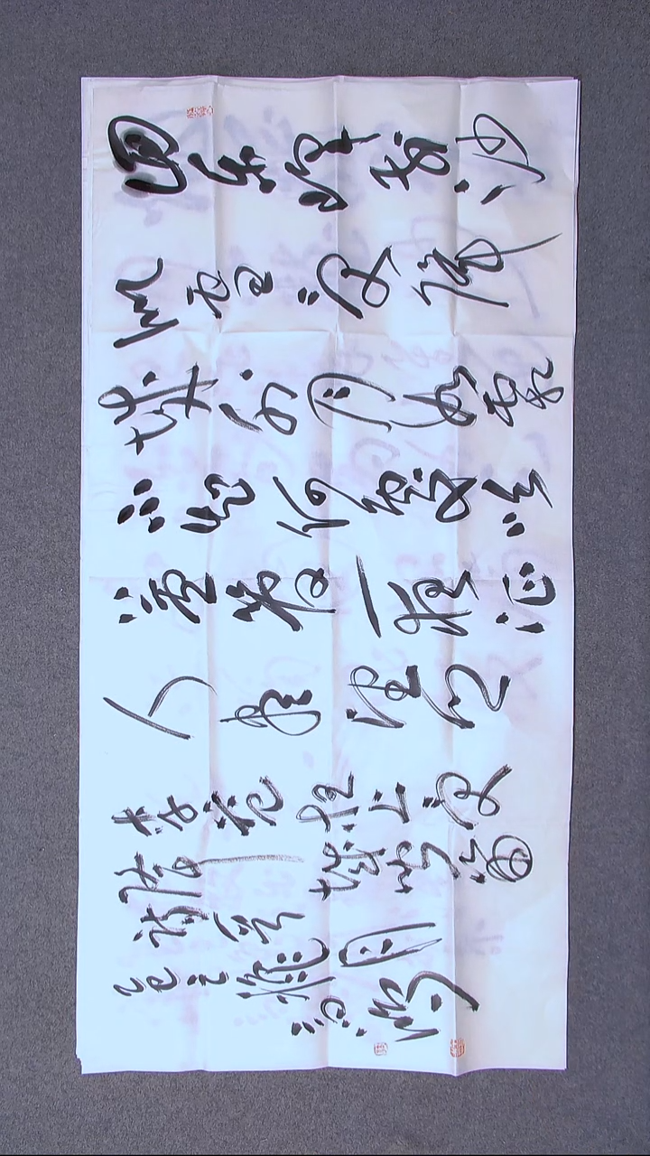 书法王高生 福建漳州 四尺整张
