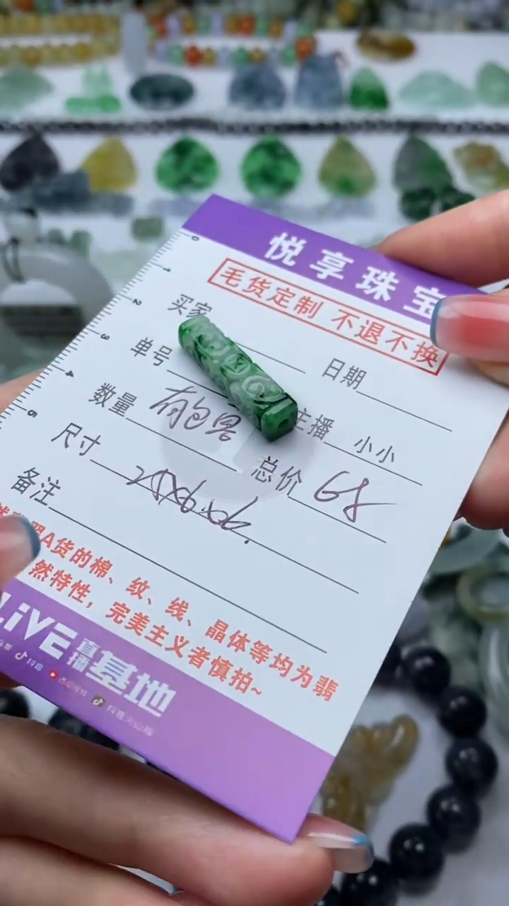 未镶嵌定制翡翠毛货定制不退不换