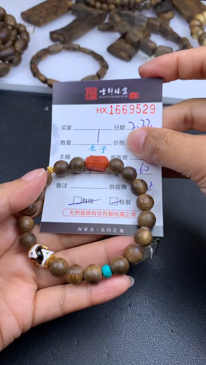 【闪购商品】沉香手串哈轩 珠串1（有纹有裂）（多样性发其一）